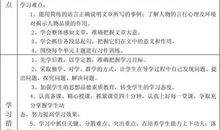 小学六年级语文应用文指导：什么是读后感？