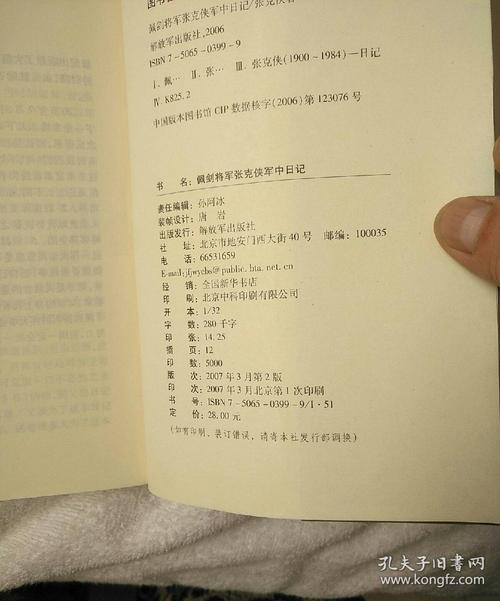 军事日记_1500字