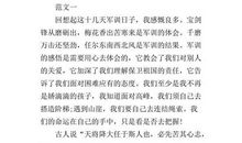 军训的心得体会_700字