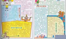 儿童节手抄报——少年时代_20字