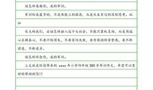 小学军训感想作文（2）_700字