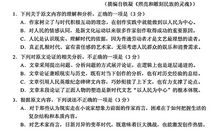 2019年广东高考语文真题(2)