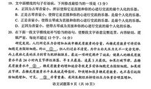 2019年广东高考语文真题(9)
