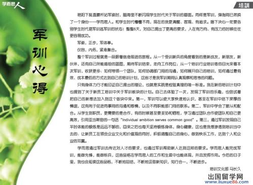 军事训练经验200字_450字