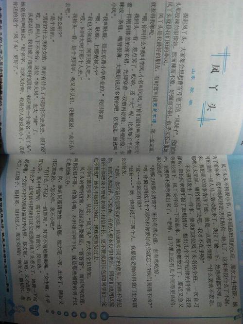 [PK Tour]关于雪：明天雪上的雪_100字