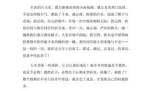 军训心得_1200字