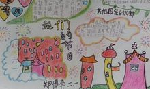 六一儿童节，我们的节日_20字