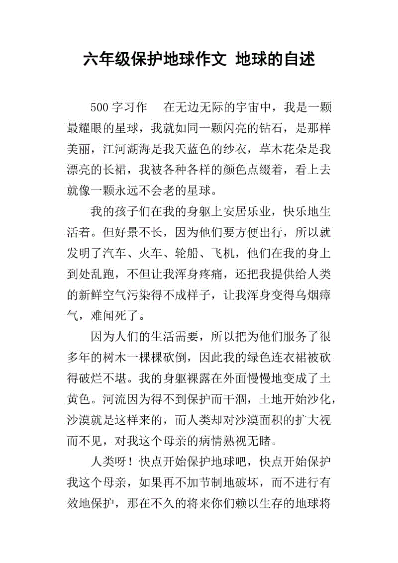 [PK Tour]雪地上的作品：雪 - 冬季精灵_400字