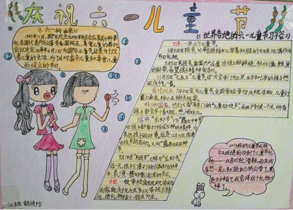 庆祝儿童节_20字