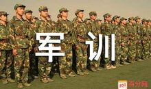 军训口号小集