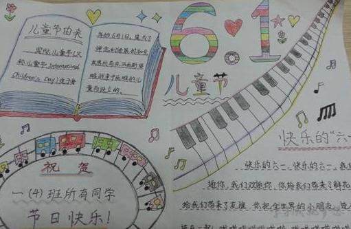 6.1儿童节_20字