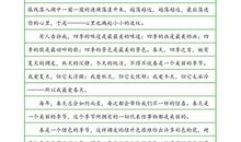 关于春天的作文：春风赞_550字