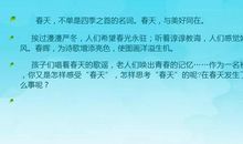 关于春天的作文：春天的记忆_900字