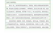 关于春天的作文：春风的颜色_400字