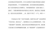 高中生军训心得体会_900字