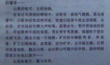 关于春天的作文：春风仙子_700字