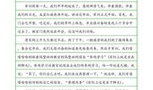 小学军训感想作文（1）_250字