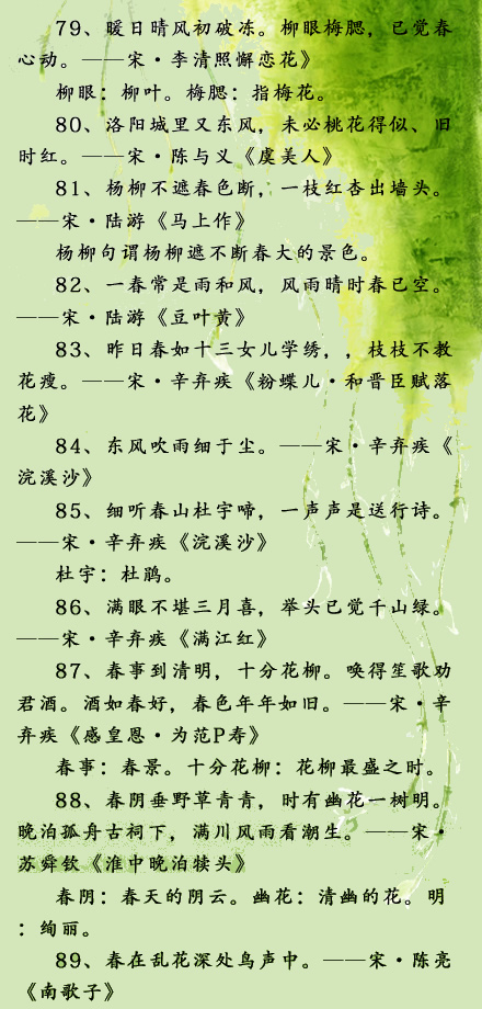 春天的组成：这是一个春风_1200字