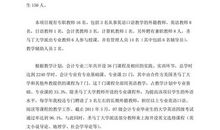 军训哆来咪_450字