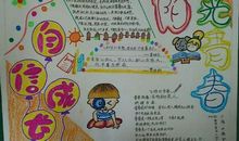 自信和我做朋友_400字