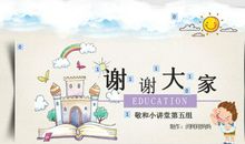 自信伴我成长_650字