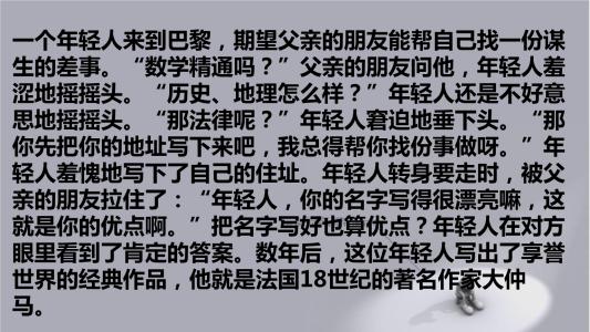 信心，让你成功_350字