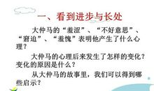 唱响自信之歌_800字