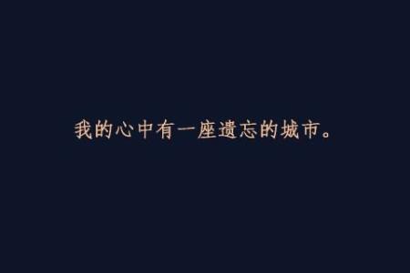 一个人的方式_450字