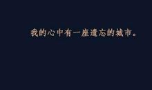 一个人的那条路_450字