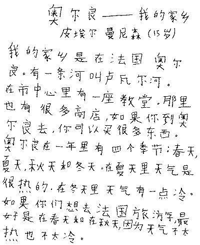 用雷的组成：滚动雷霆_1000字