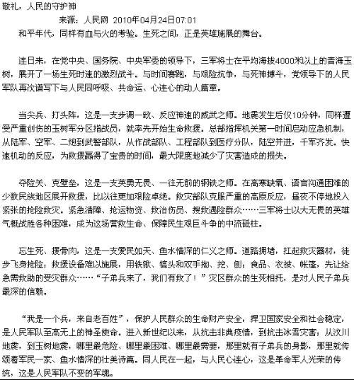 射线上的组成：“抓住凝思乐曲”的传说_800字