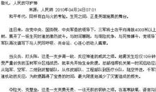 关于雷的作文：“捉放雷公”的传说_800字