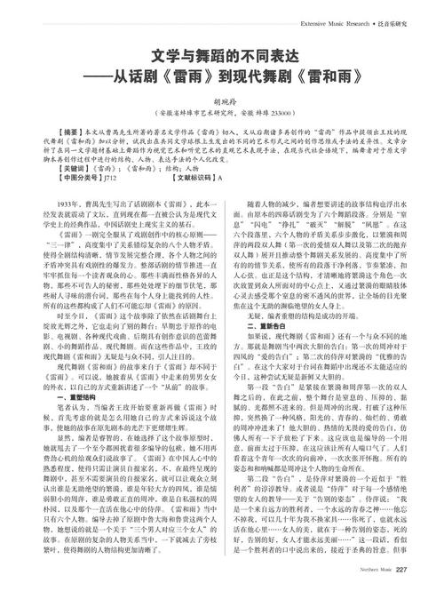 用雷电组成：雷雨四个步骤_750字
