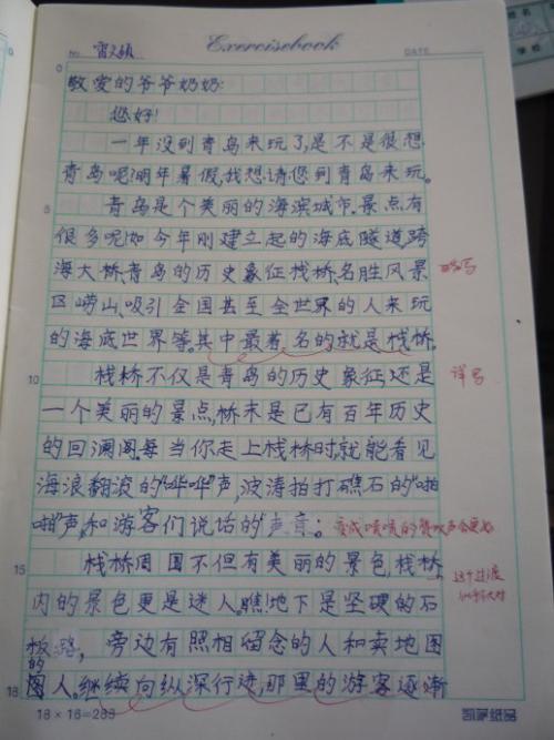 关于射线的构成：啦_900字