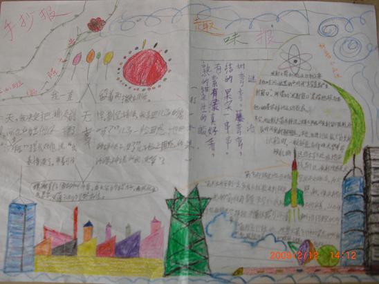 冬季假日手写报纸（8）_20字