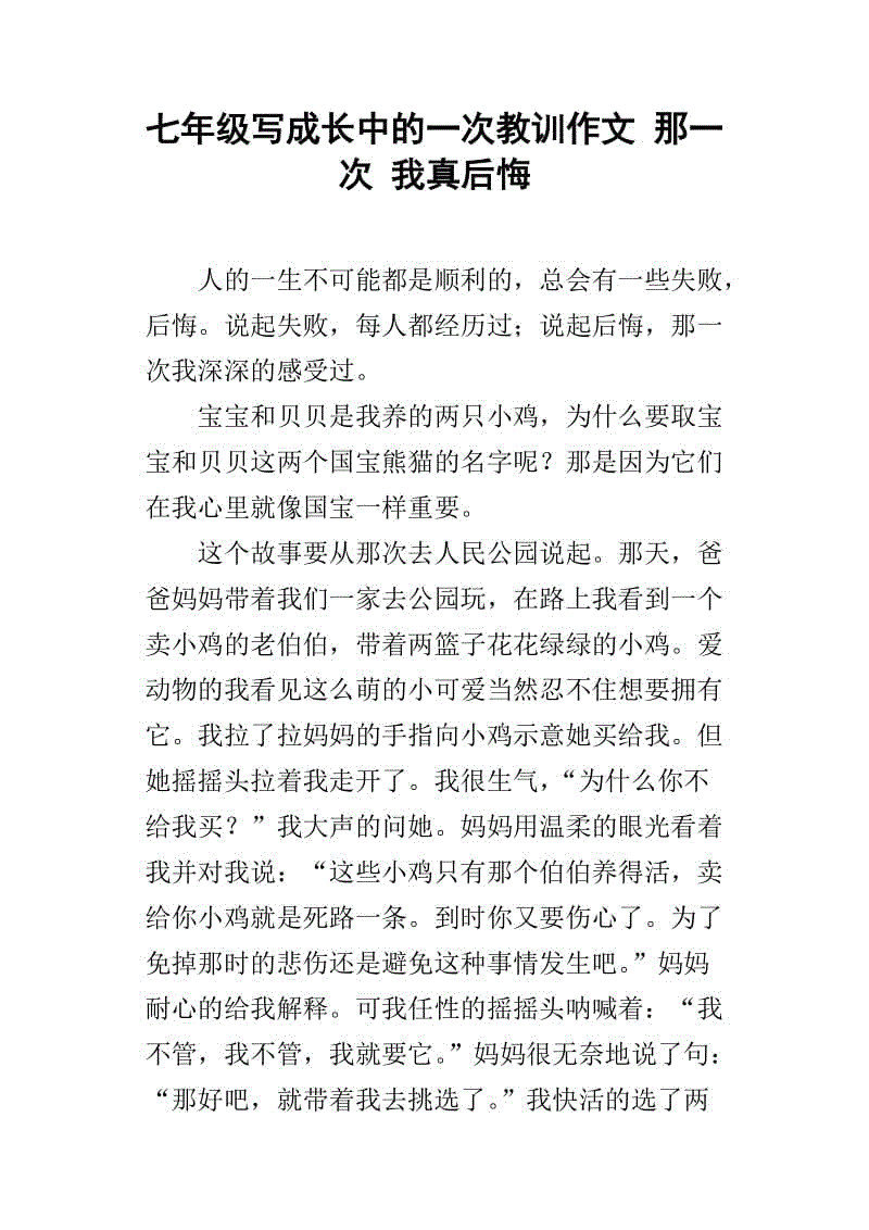 我的家_450字