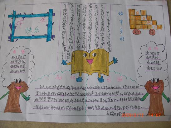 冬季手写报纸（18）_20字