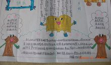 寒假手抄报（18）_20字