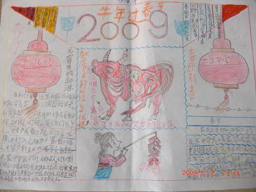 冬季假日手写报纸（14）_20字