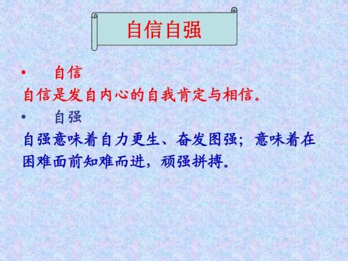 关于自信的作品：我心中的自信永远_550字