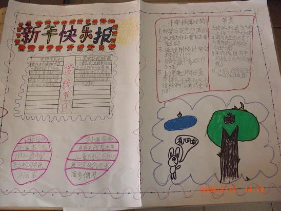 寒冷假日手写报纸（13）_20字