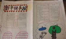 寒假手抄报（13）_20字