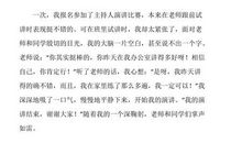 关于自信的作文：不待扬鞭本自信_800字