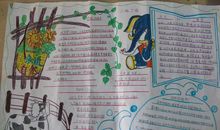 寒假手抄报（19）_20字