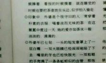 关于自信的作文：自信是成功的开始_600字