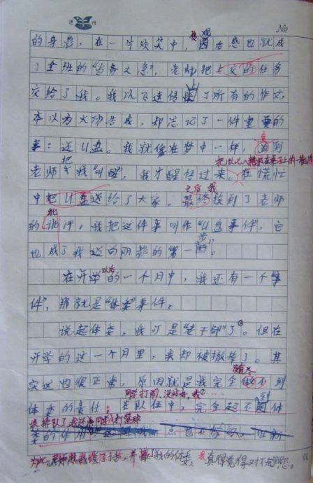 关于自信的作文：自信成功_700字