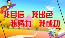 关于自信的作文：用自信书写精彩_900字