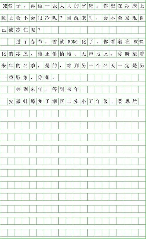 初级双写视图：自然_800字
