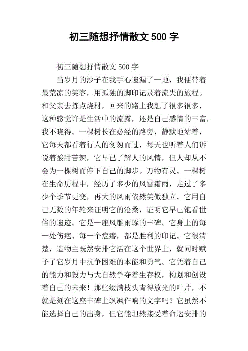 返回_250字