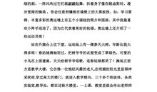 春天的校园作文：春天的校园_900字